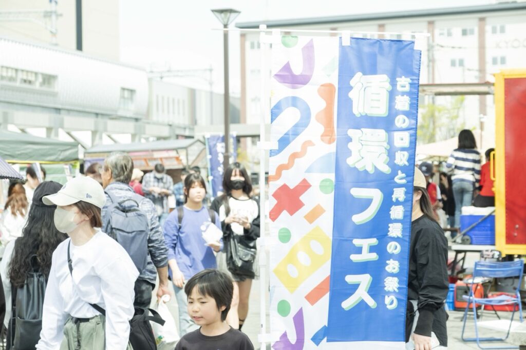 「循環フェス＠梅小路公園」2024.04.07 イベントレポート