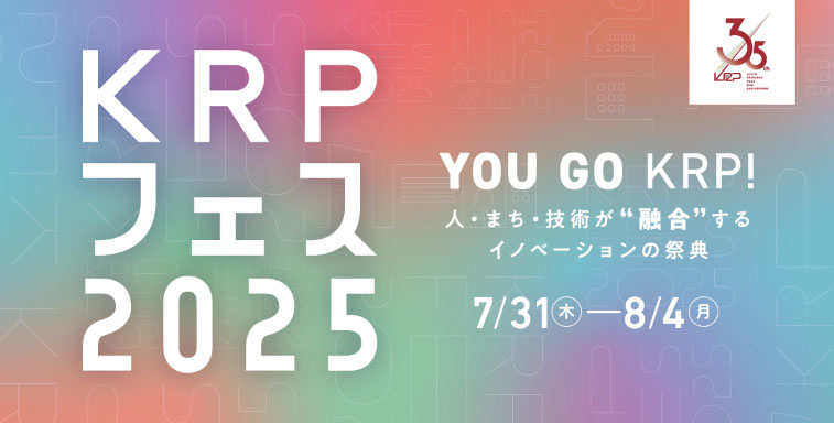 【2025年8月2日（土）開催】¥0マーケット＠京都リサーチパーク｜3点まで古着無料！