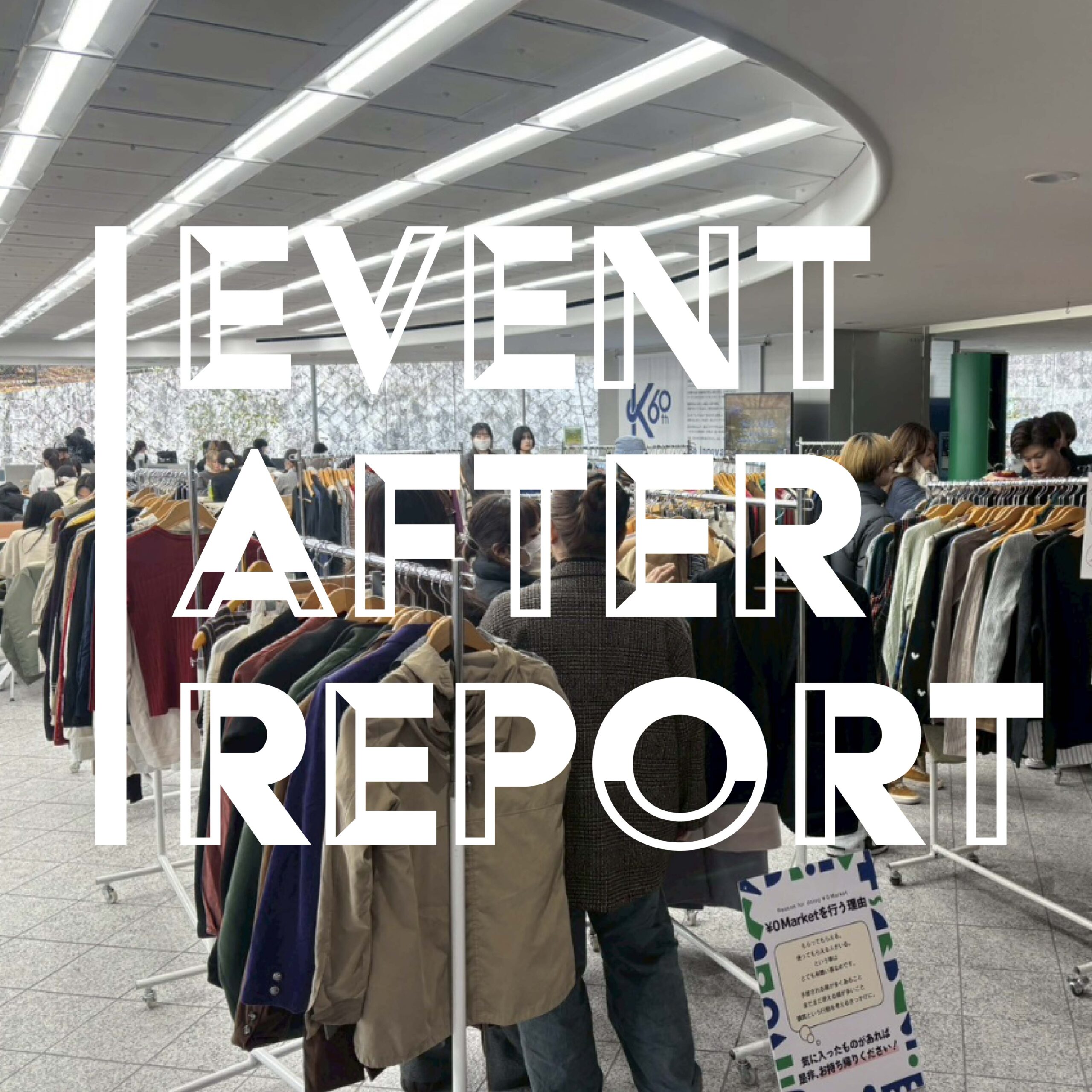 Event After Report：京都産業大学「¥0マーケット」開催しました。