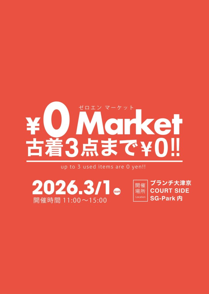 【2026年3月1日(日)】¥0マーケット開催！＠COURT SIDE SG-Park