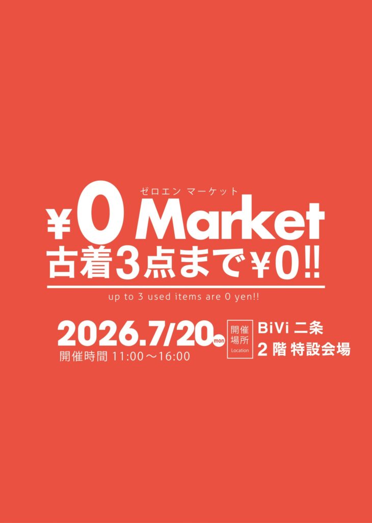 【2026年7月20日(月・祝)】¥0マーケット開催！＠BiVi二条