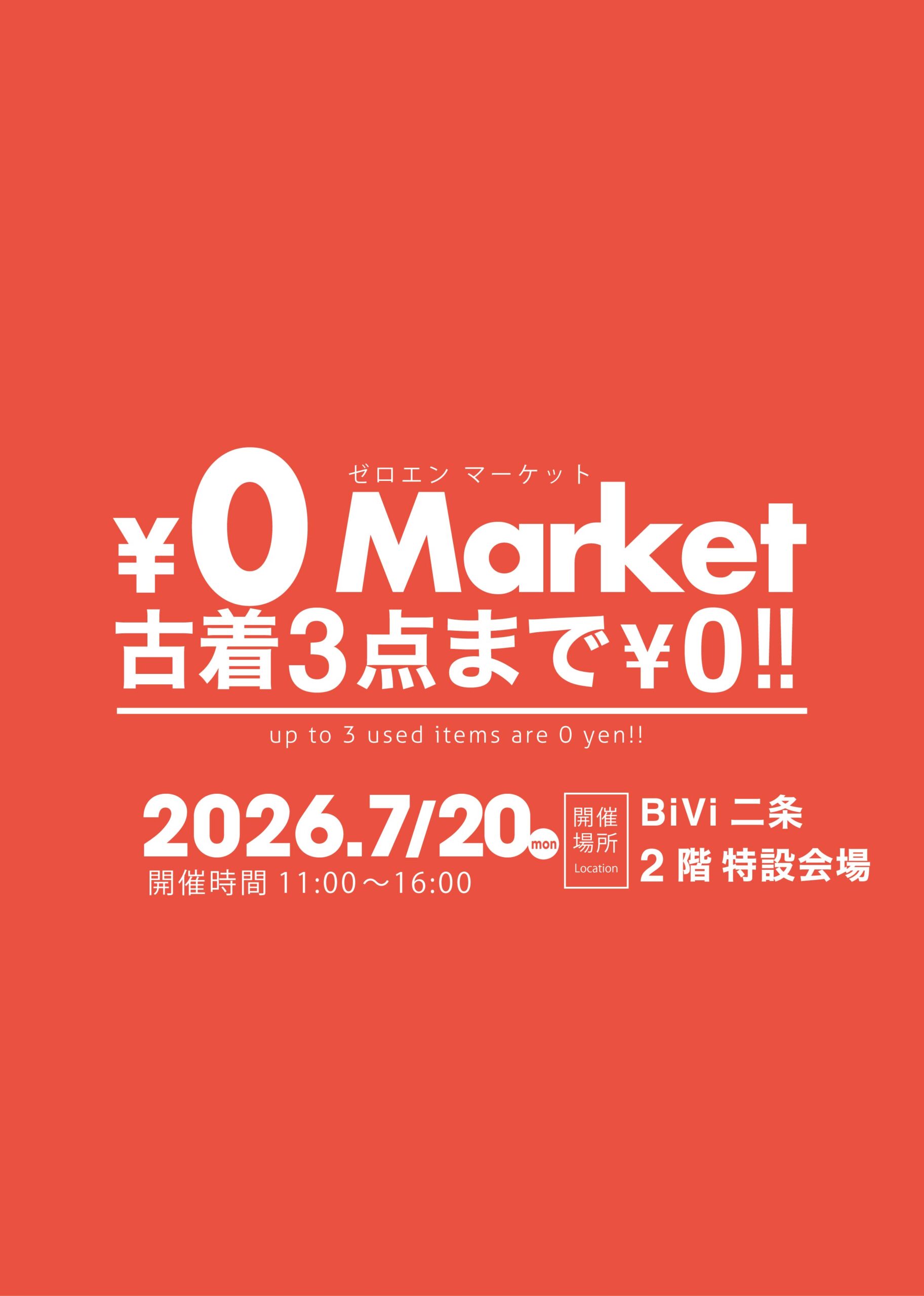 【2026年7月20日(月・祝)】¥0マーケット開催！＠BiVi二条