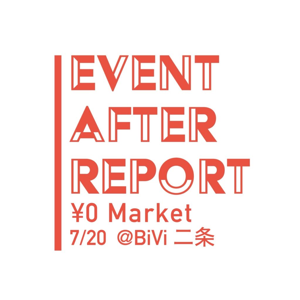 Event After Report　¥0market@BiVi二条【2026年7月20日（月・祝）】 